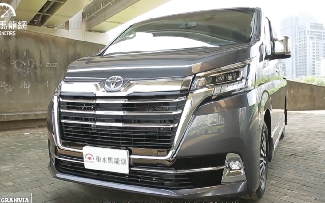 台湾测评丰田海狮h300衍生车型granvia