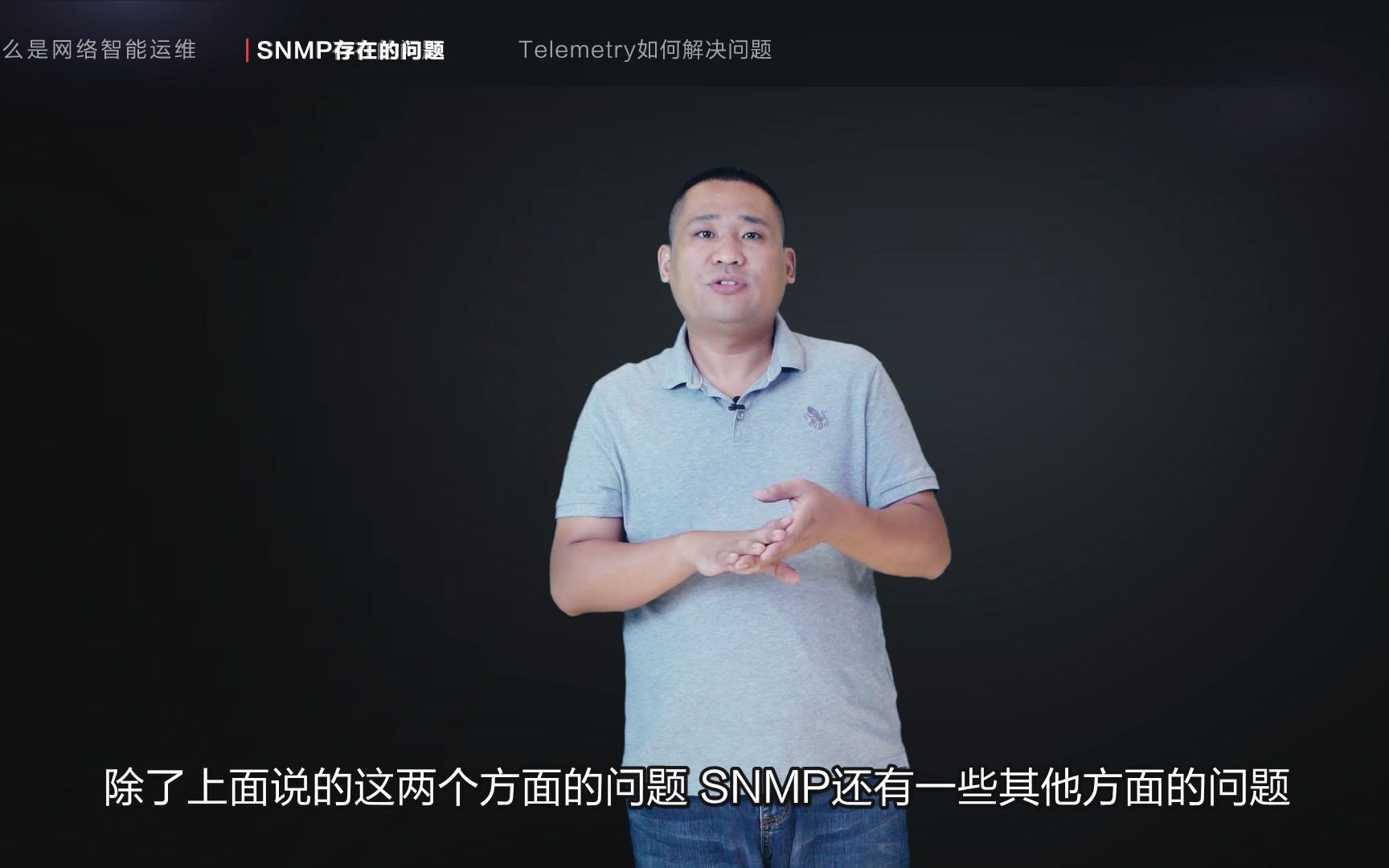 网络智能运维的神经Telemetry vs SNMP哔哩哔哩bilibili