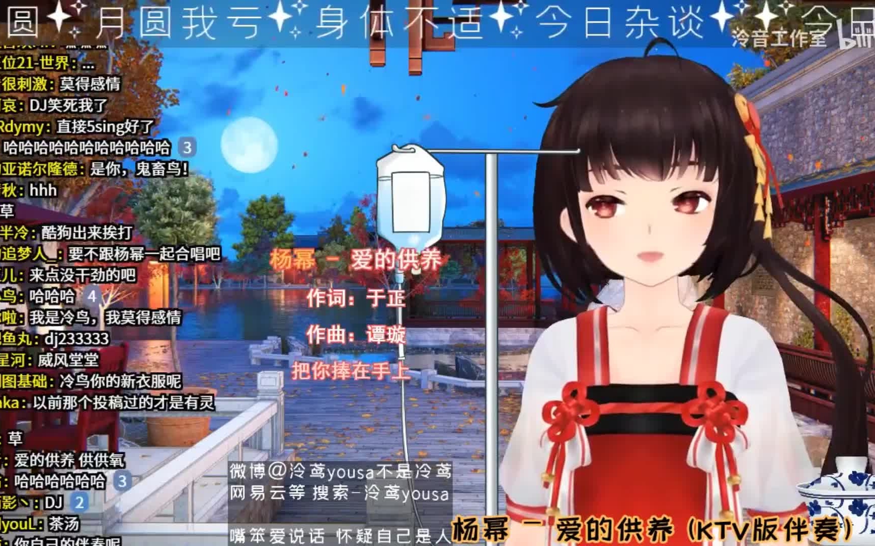 【泠鸢yousa|直播歌切纯享】爱的供养合集