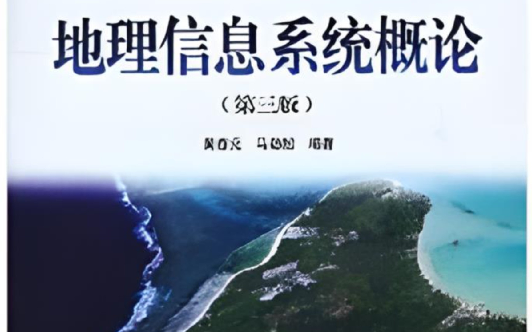 地信概论复习4(游程编码,四叉树……)哔哩哔哩bilibili