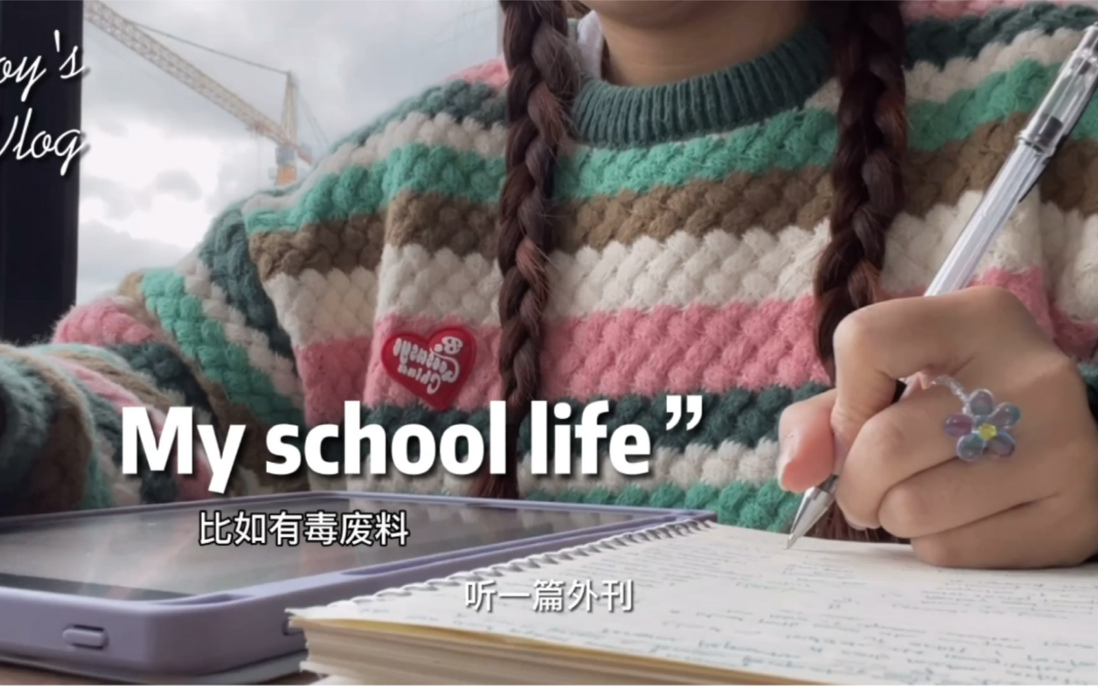 My school life # 068 |我们长棱角是因为要变星星|西雅图华盛顿大学艺术生日常哔哩哔哩bilibili