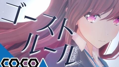 可可亚音乐 リライト 歌ってみた 道明寺ここあ 鋼の錬金術師アジカン 哔哩哔哩 Bilibili