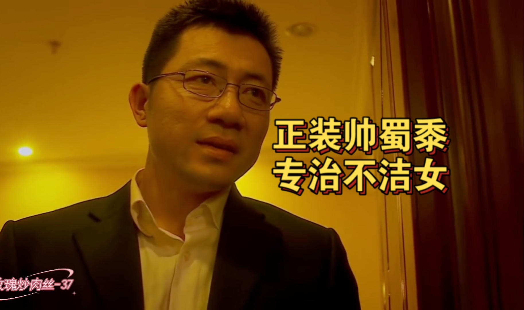 正装 | 正装帅蜀黍专治不洁女