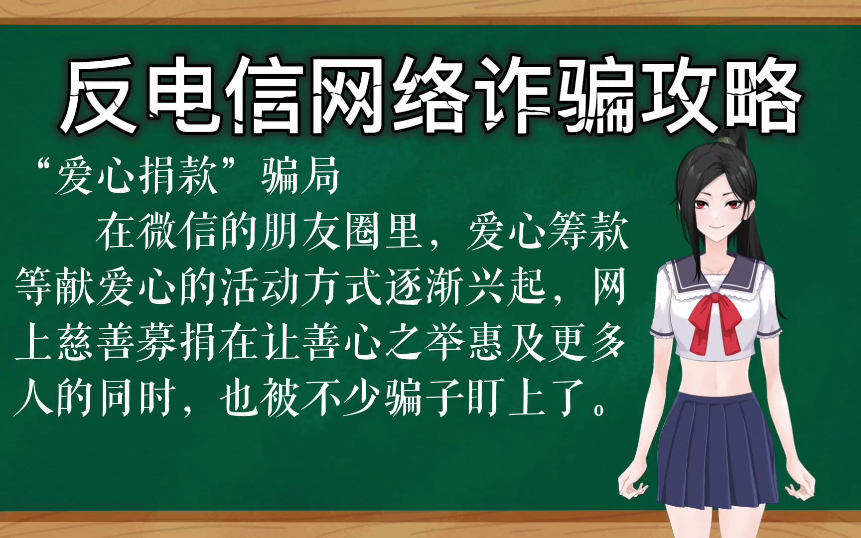 虚构“爱心捐助”进行诈骗,巧立名目收取手续费、公证费,四点防骗指南哔哩哔哩bilibili