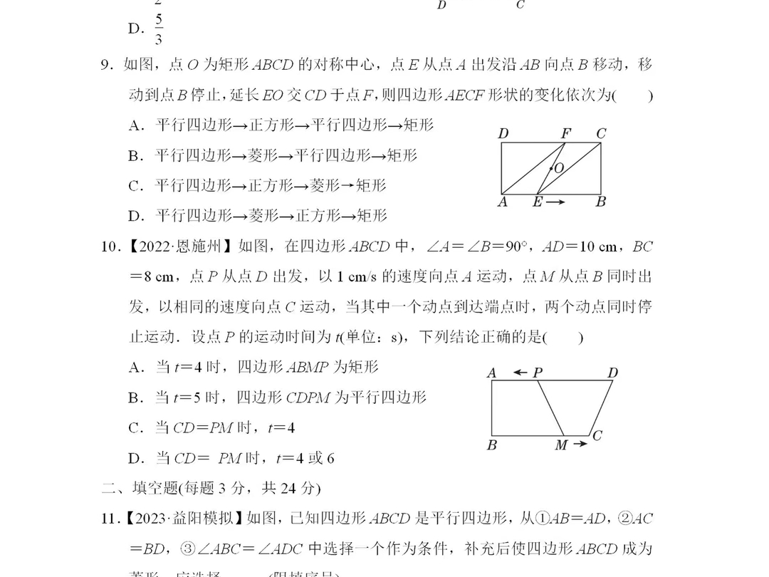 九年级上册数学北师大版第一章练习题