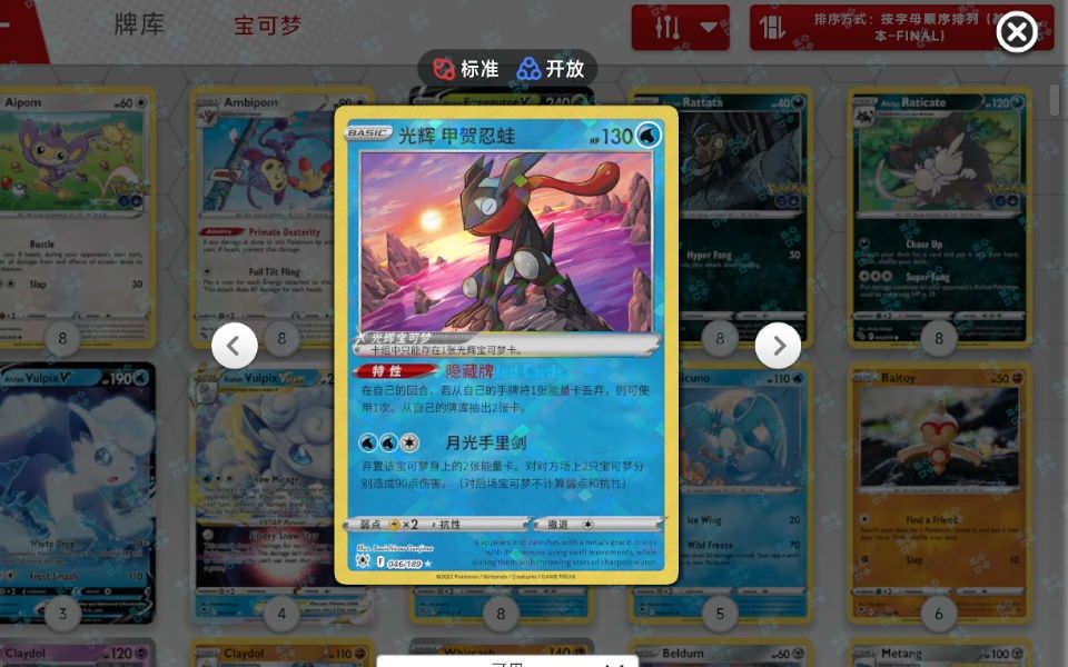 [图]【Kuyo】《宝可梦PTCG Live》PC版汉化测试第一天