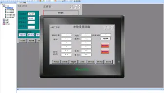 信捷PLC触摸屏设置