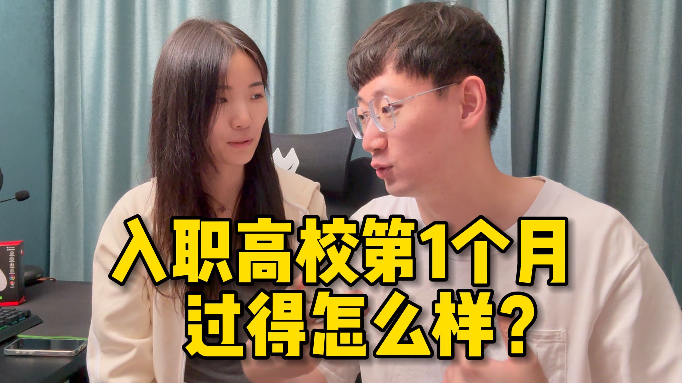 大学老师真的是令人羡慕的工作吗?哔哩哔哩bilibili