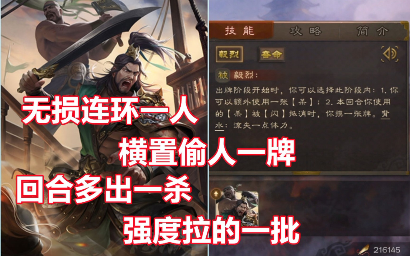 【三国杀百科258】新武将陈武董袭:国战转正的吴国双头哔哩哔哩bilibili