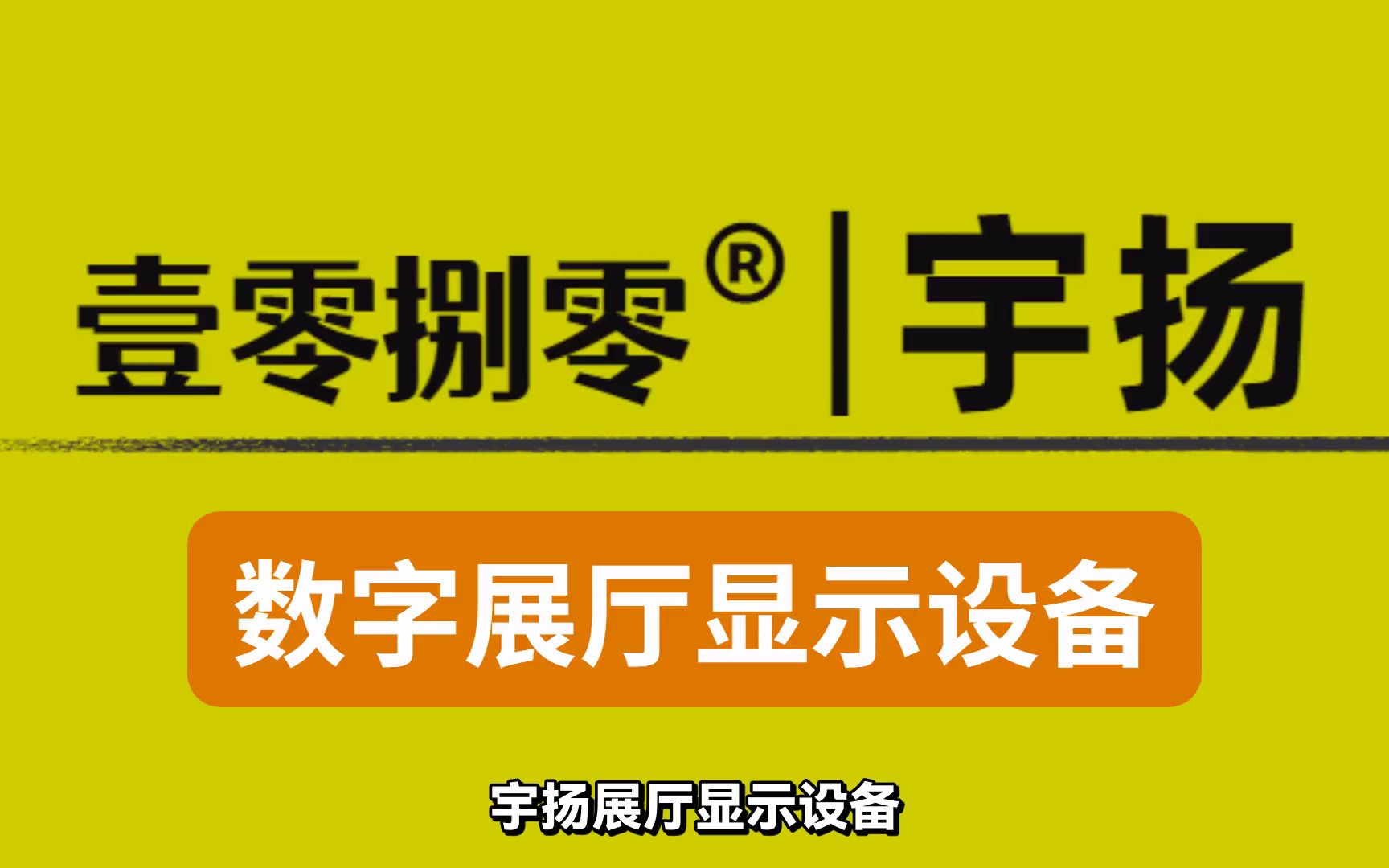 萍乡科技馆滑轨屏 乐于创新哔哩哔哩bilibili