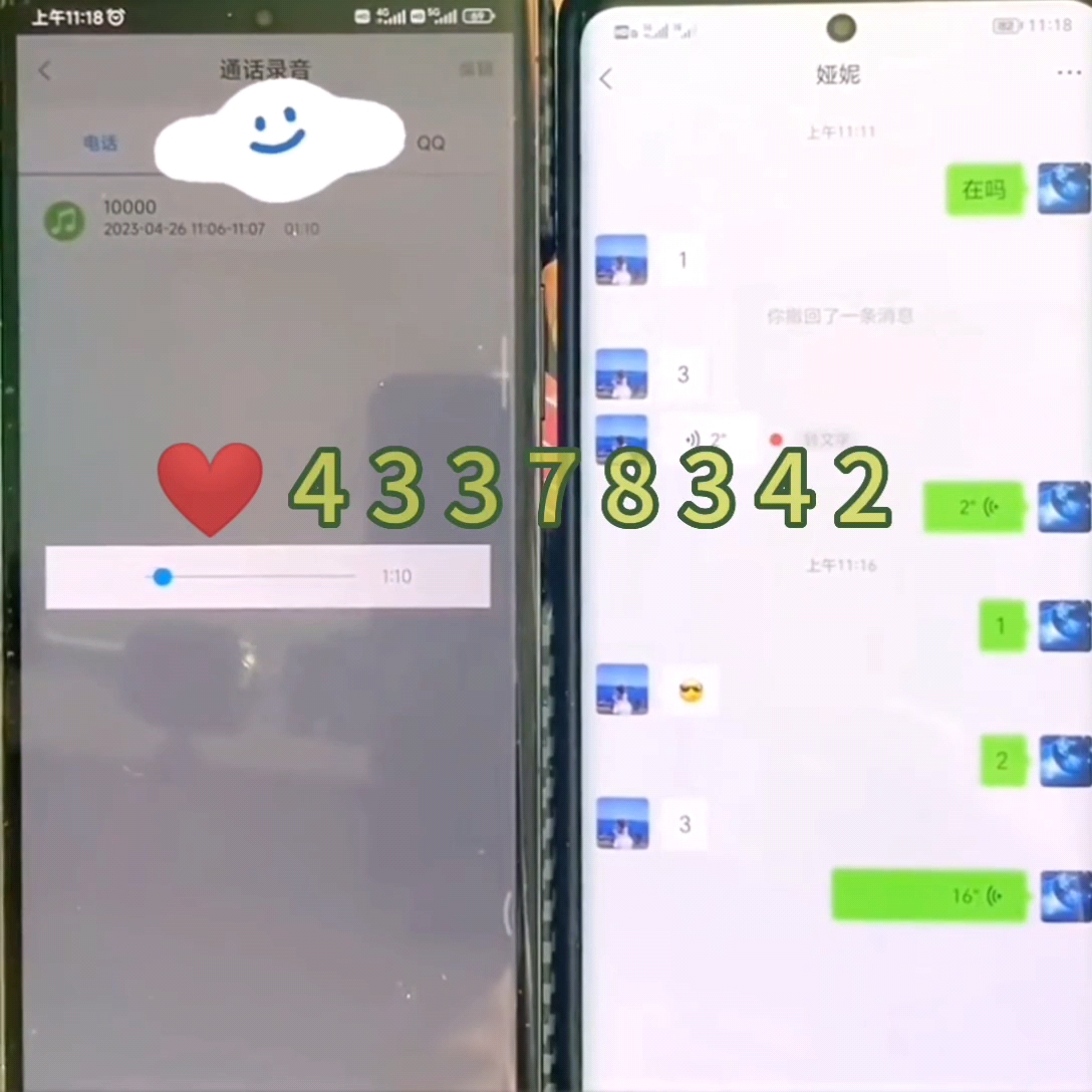 另一个手机屏幕实时共享