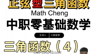 详解正弦型三角函数 快收藏！三角函数（4）