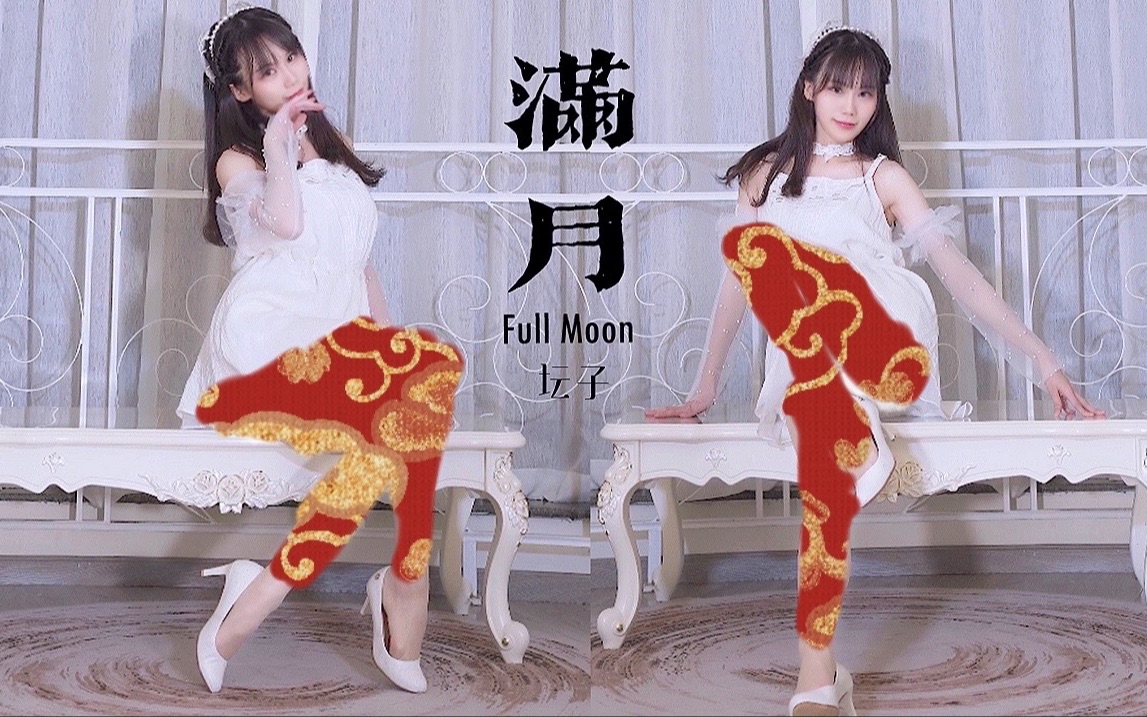 [图]月光下的蹬三轮少女🌙【满月】Full Moon【坛子】