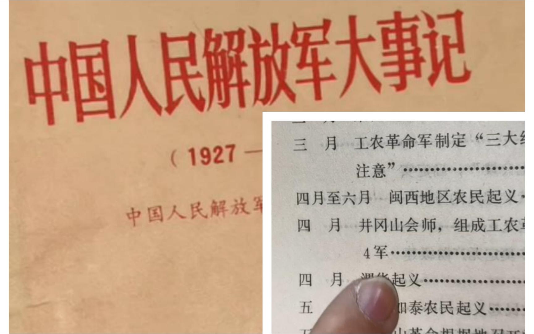 【闲聊军史2】官修军史为什么遗忘了这段历史?破解军史爱好者的两个误区哔哩哔哩bilibili