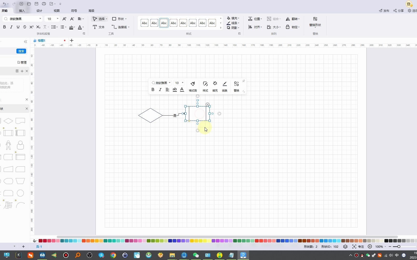 [图]EdrawsoftEdrawMax12.0.6.957Ultimate一款专业高效的矢量图绘制工具