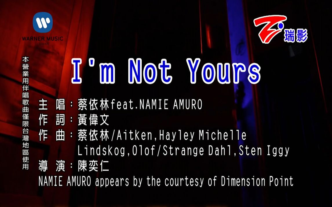 蔡依林安室奈美惠imnotyours仿华纳音乐瑞影代理自制ktv