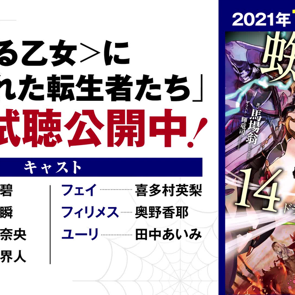 ドラマCD『蜘蛛ですが、なにか？』第14巻ドラマCD付き特装版【＜夢見る