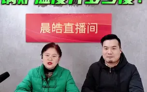 Video herunterladen: 开暖气片时，锅炉温度开多少度节能又舒适？