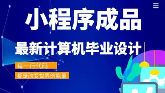 计算机毕业设计JAVA手机投票管理系统的设计与实现小程序5f1t6源码+系统+小程序+LW+mysql+调试部署