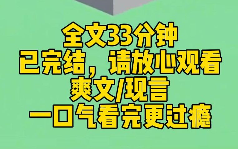 【完结文】绿茶真千金在养父母前故作可怜,谎称我高中时如何霸凌她.但她不知道,我早把她冤枉我的证据给养父母看过了.他们光明磊落了一辈子,最恨...