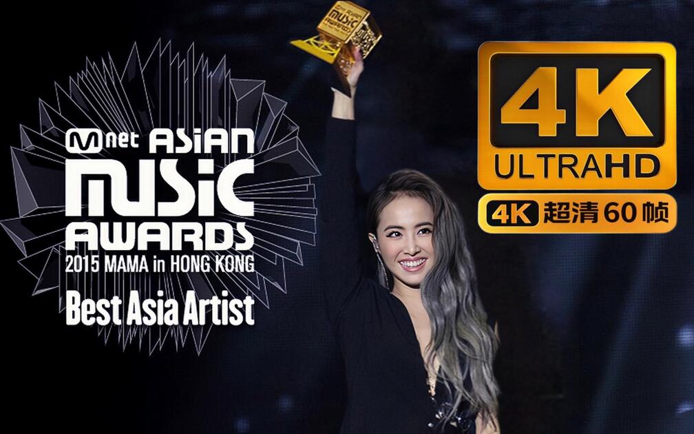 4K 蔡依林/Jolin Tsai《Play我呸》2015韩国MaMa Asian Music Awards