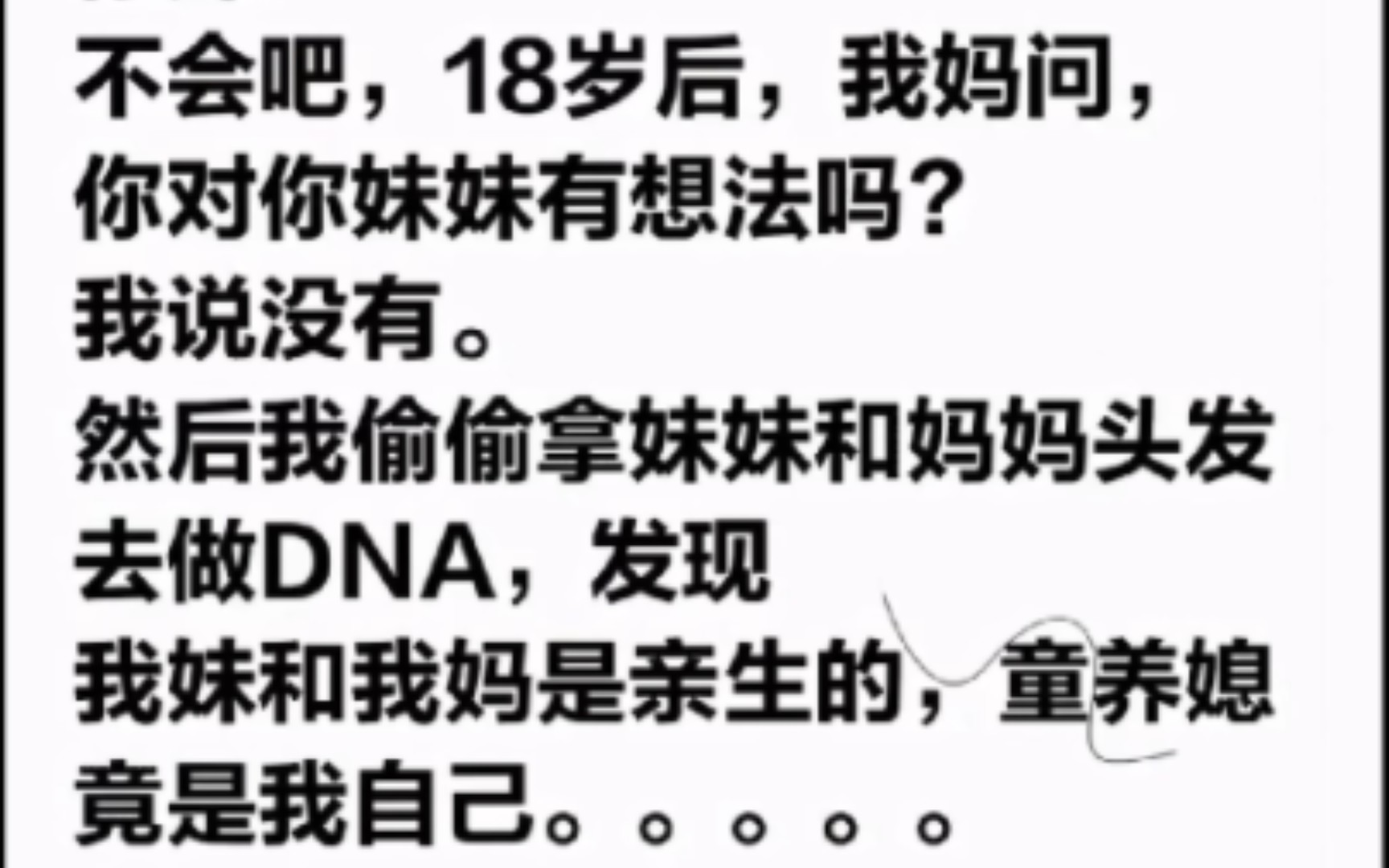 [图]童养媳竟是我自己