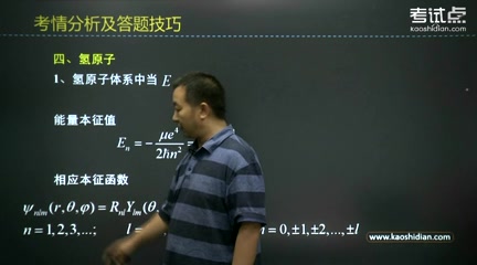 [图]2023年 考研资料 本科复习 周世勋《量子力学教程》真题解析