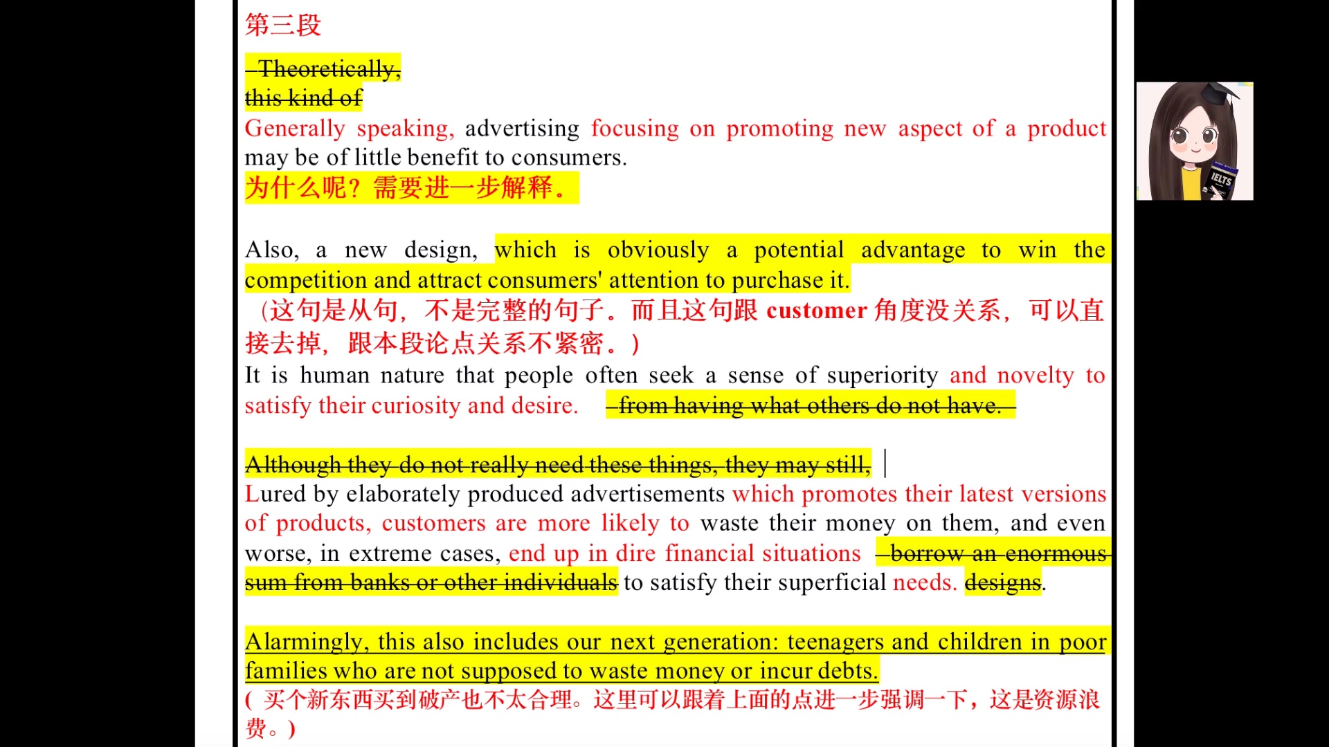 雅思7+大作文批改:完整段落/满分观点范文:现在广告为什么注重强调自己new in some way?哔哩哔哩bilibili