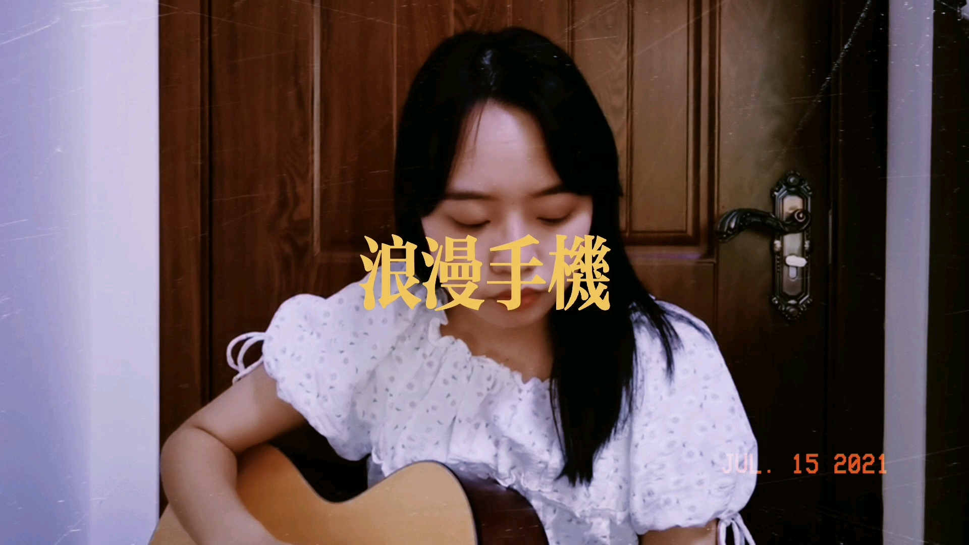 [图]浪漫手机 - 周杰伦 （cover）