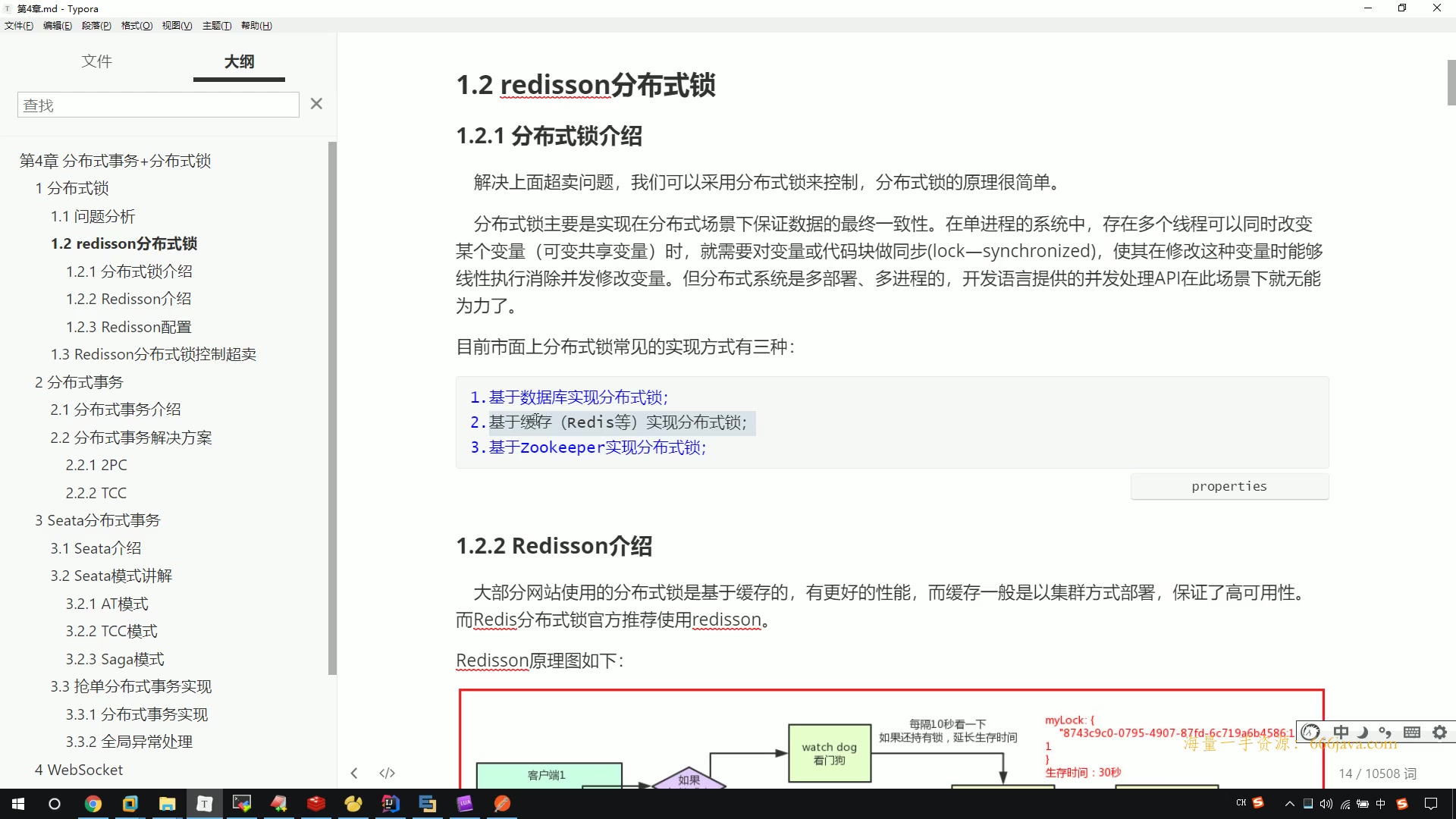 千亿级电商秒杀解决方案专题秒杀抢单数据一致性方案哔哩哔哩bilibili