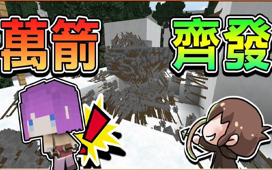 巧克力【我的世界】红白雪球大战 丢雪球丢出BUG?哔哩哔哩bilibili