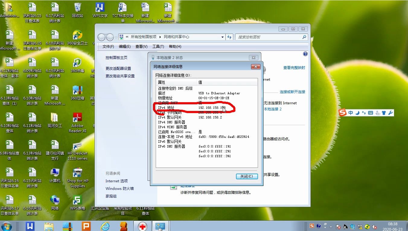 windows7查看本机IP以及计算机名教程哔哩哔哩bilibili