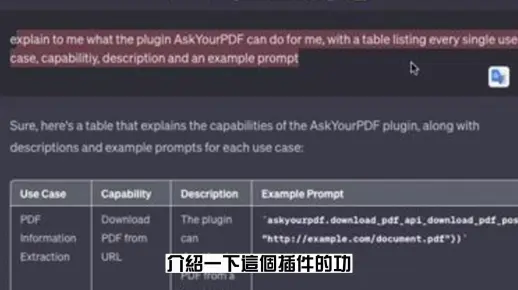 读资料效率爆表！ 26页PDF文档AI5秒读完｜ChatGPT插件AskYourPDF完整体验