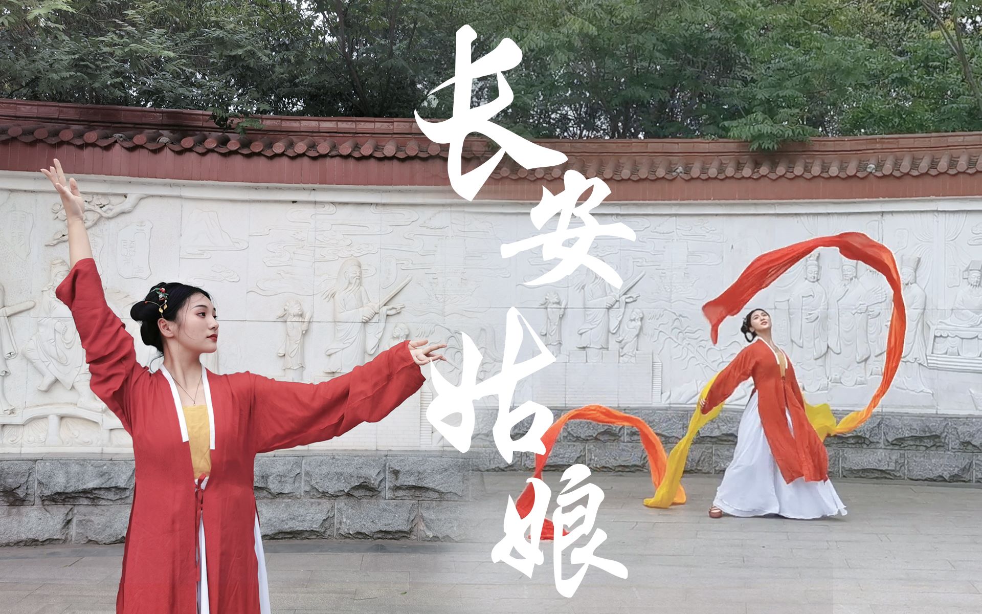 墨寒笙72长安姑娘72见过甩12米长绸的张贵妃吗