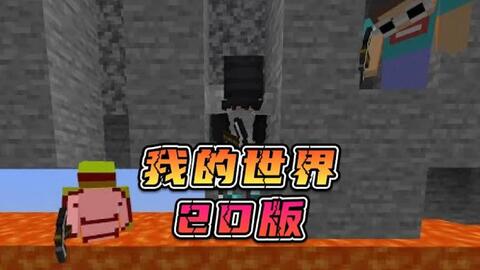 我的世界2D版（mine blocks）我的方块汉化版全流程全成就