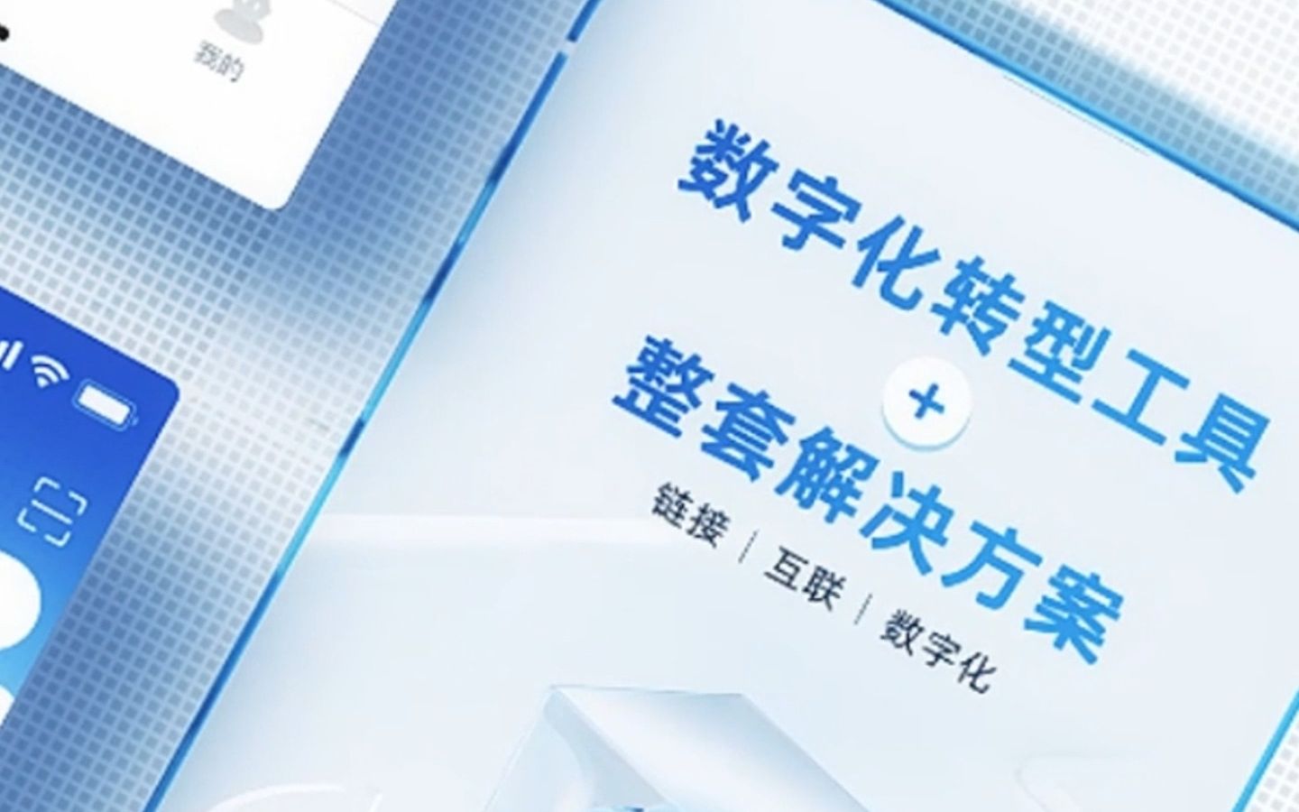 [图]数字化技术 数字化工具