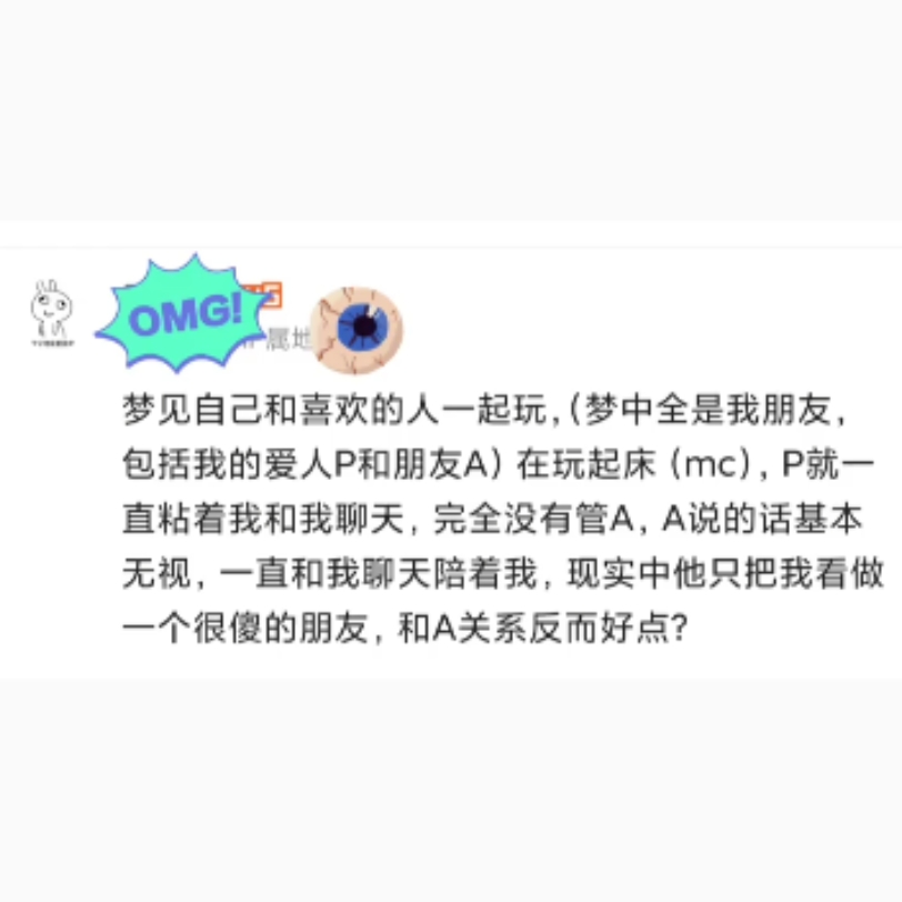 梦见自己和喜欢的人一起玩哔哩哔哩bilibili