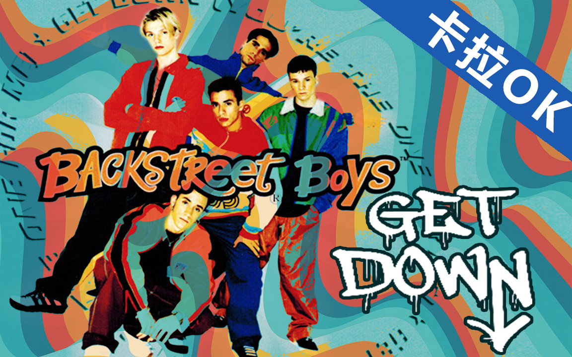 【卡拉ok】【get down】backstreet boys 高清官方mv带字幕 1996