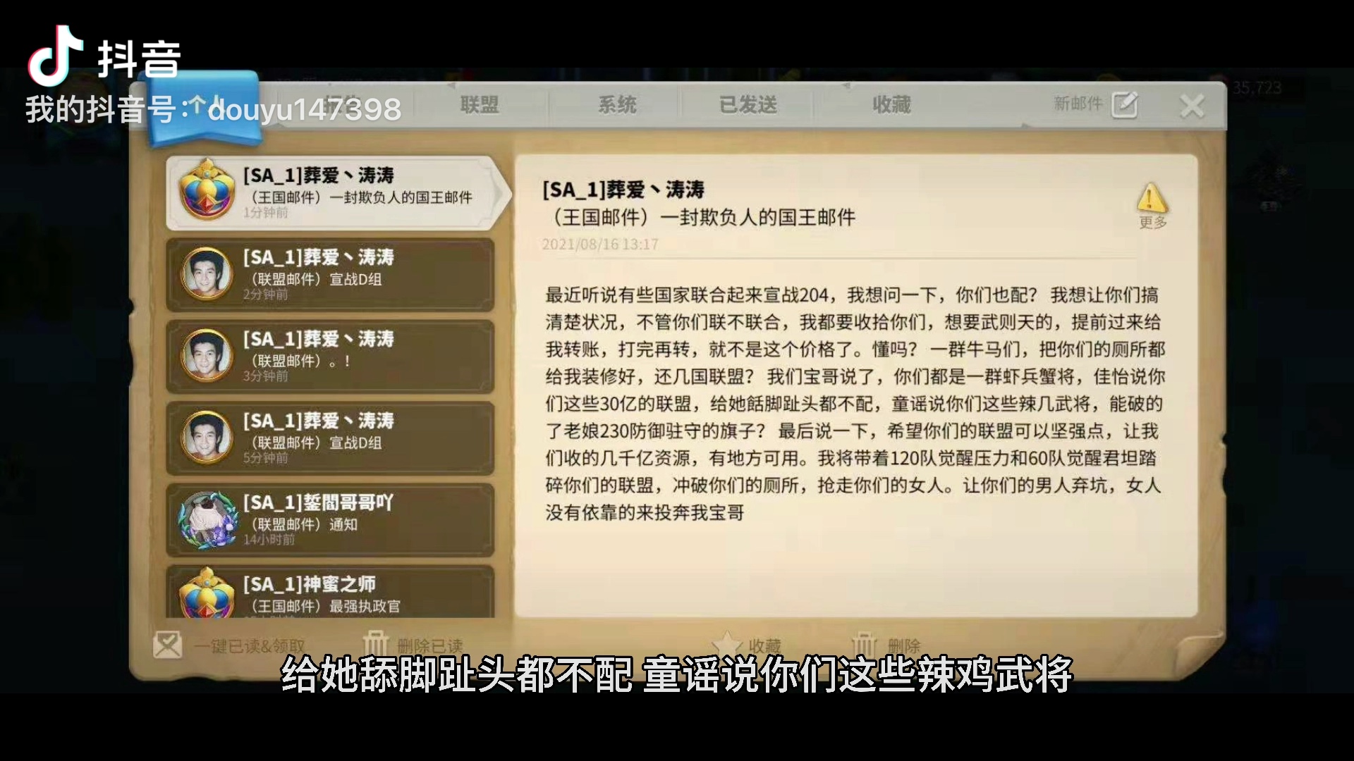 [图]郭涛对于1v7的宣战：你们也配？