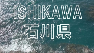 日本北陆地区 石川县金泽 能登半岛环岛旅行day 1 哔哩哔哩 つロ干杯 Bilibili