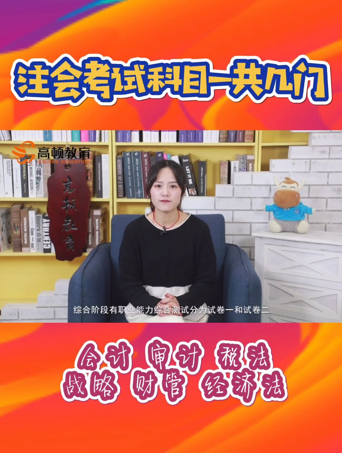 注会考试科目一共几门?都有哪些科目哔哩哔哩bilibili