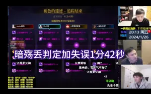 Descargar video: 【三视角】跨七的牌面暗殇剑宗丢判定加失误1分42秒，奶牛杯幽暗岛竞速赛day2海选