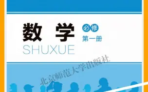 新版北师大高一数学第一章：4.1一元二次函数