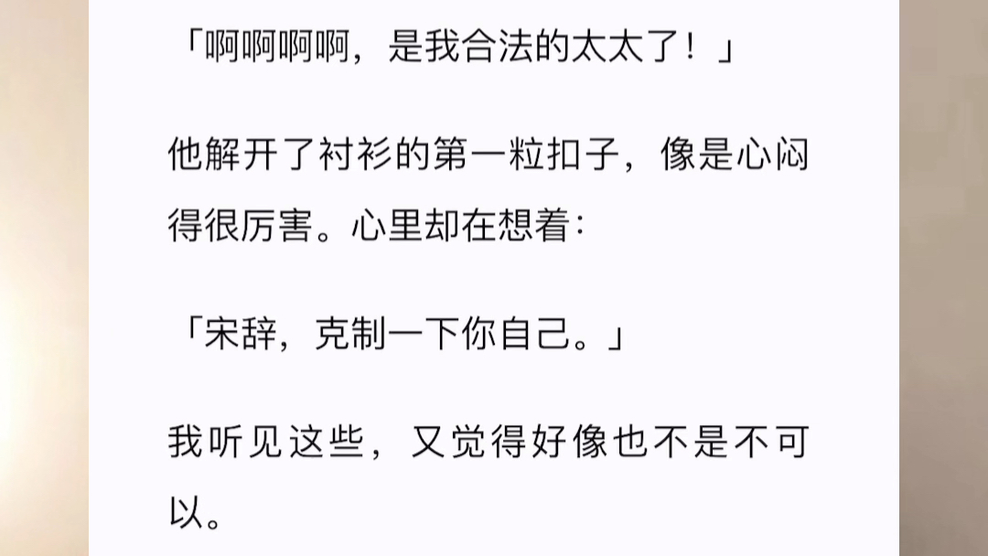 [图]结婚前一天，我有了读心术。我一脸冷漠的未婚夫内心狂叫：「她怎么一直看着那男的？」「啊啊啊气死我了。」「我要创死那男的。」可是，那是我亲弟弟啊。