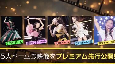 安室奈美惠】安室奈美恵 Namie Amuro - 安室奈美恵ラストツアー