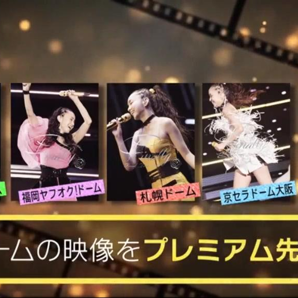 安室奈美惠】安室奈美恵 Namie Amuro - 安室奈美恵ラストツアー
