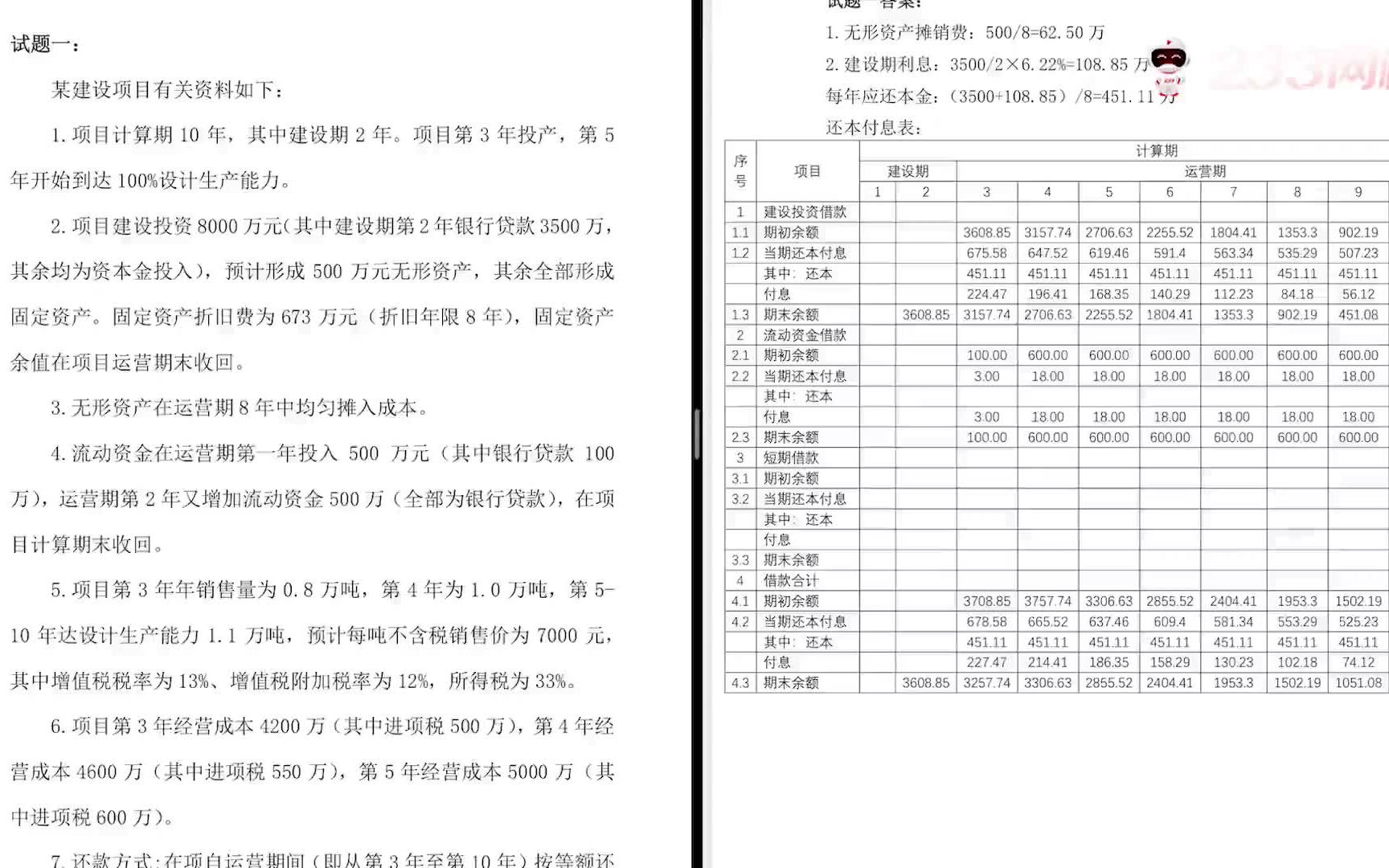 (金题2套卷)2021造价案例刘鸿含重点85%听完多得60分注册一级造价工程师,一造,一级造价,哔哩哔哩bilibili