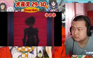 Télécharger la video: 【动漫之犬夜叉reaction 29-30】奈落派出弟弟琥珀逼珊瑚抢夺铁碎牙，戈薇一箭射碎假城堡！！