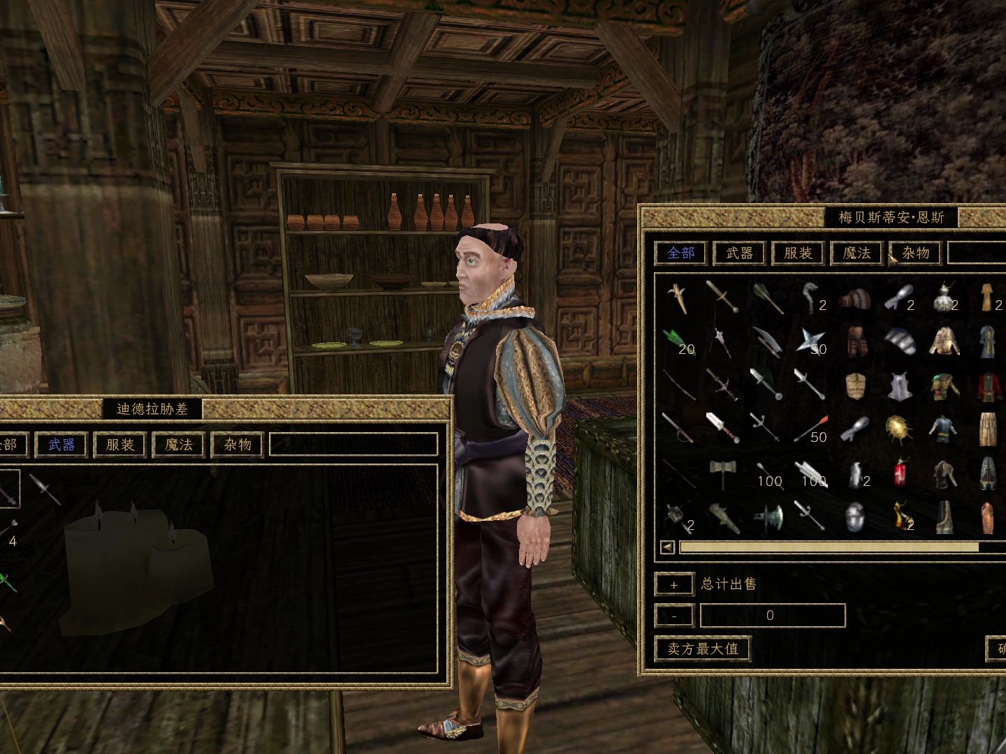 上古卷轴3晨风02乍到