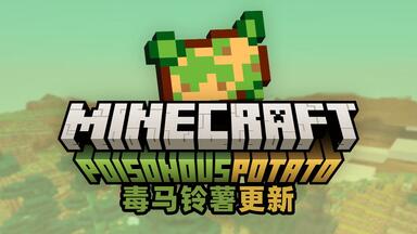 Minecraft 徽标渲染